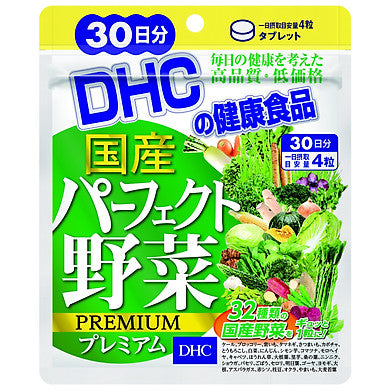 02 Boxs -Viên uống DHC Rau Củ Quả Tổng hợp Premium