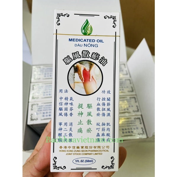 02 Boxs*10ml-Dầu nóng (Cty Di Hào nhượng quyền Hồng Kông) Medicated Oil 10ml hết đau nhức|đau lưng|nhức mỏi|đau nhức tay chân