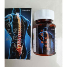 Load image into Gallery viewer, 02 Boxs - Toạ Cốt Thiên Ma Thống Phong Hoàn Chai Nhựa, Nắp Trắng, Viên Có Chữ
